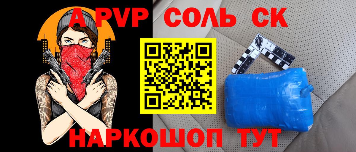 Alpha-PVP СК КРИС  APVP кристаллы  Дубна  Вход с VPN 