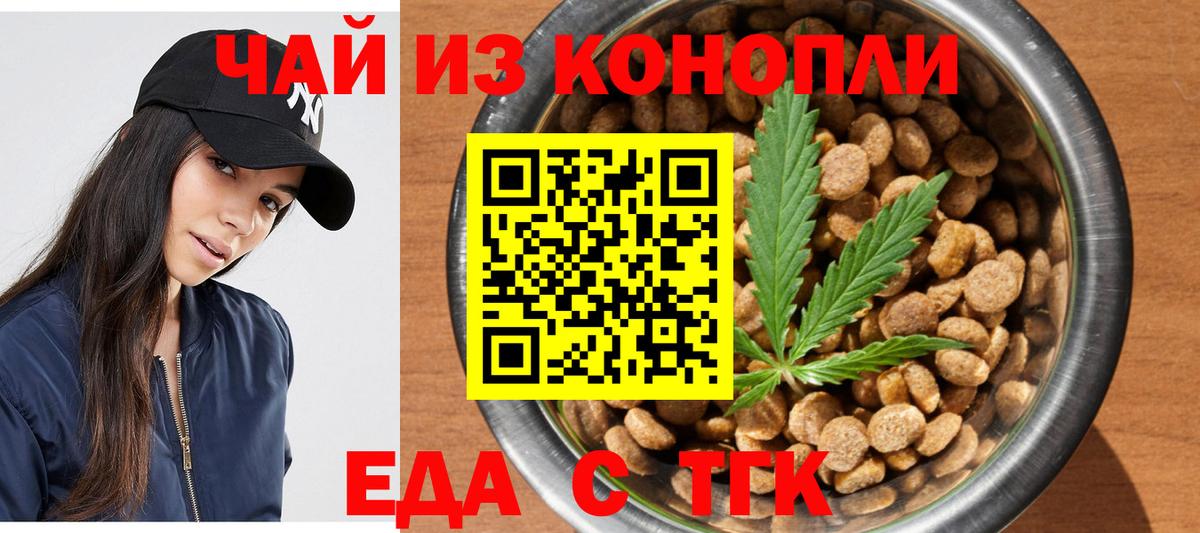 Дубна  Печенье с ТГК марихуана  Вход с VPN 