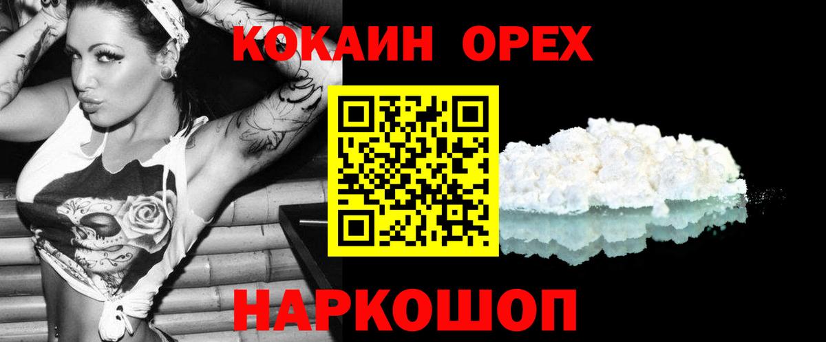 Cocaine Боливия Дубна