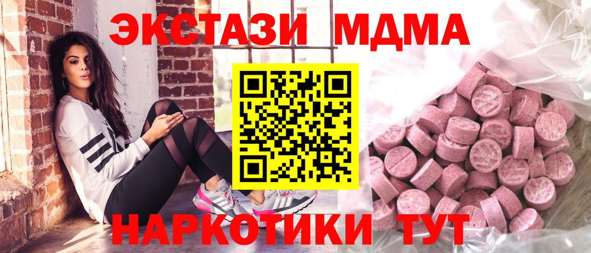 Экстази 99%  Вход с VPN  где найти наркотики  Экстази TESLA  Дубна 