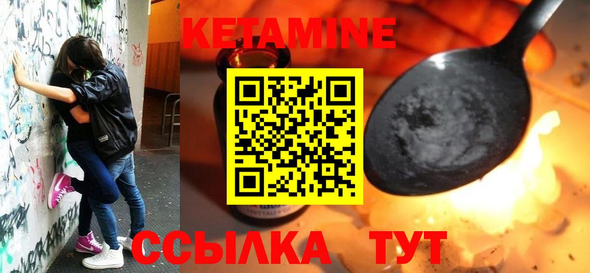 Кетамин VHQ  Кетамин ketamine  Вход с VPN  Дубна 