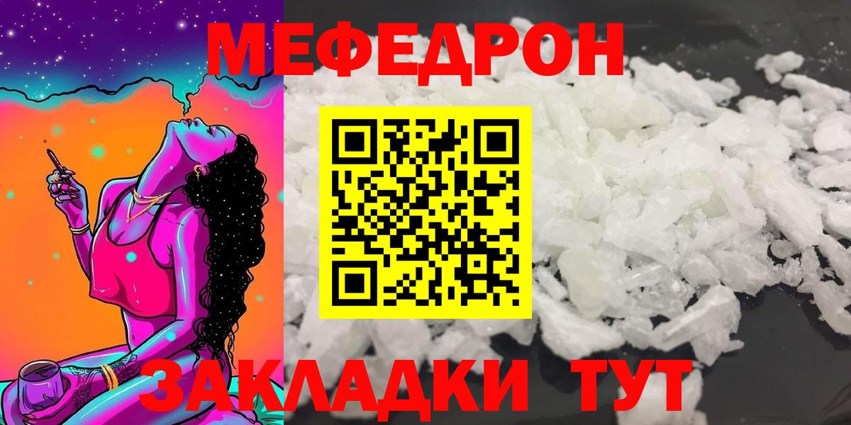 МЕФ мука Дубна
