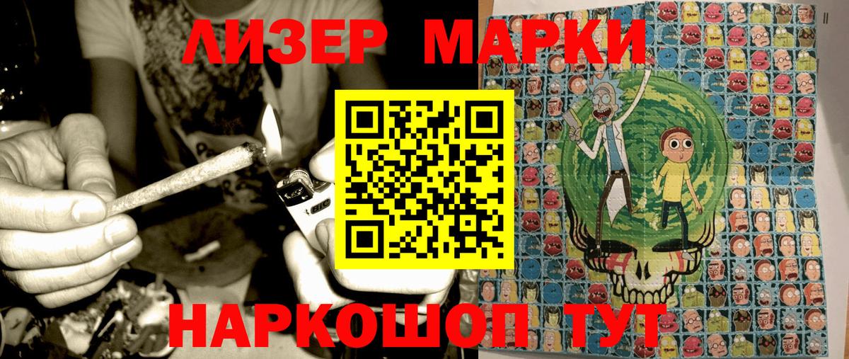 Наркотические марки 1500мкг Дубна