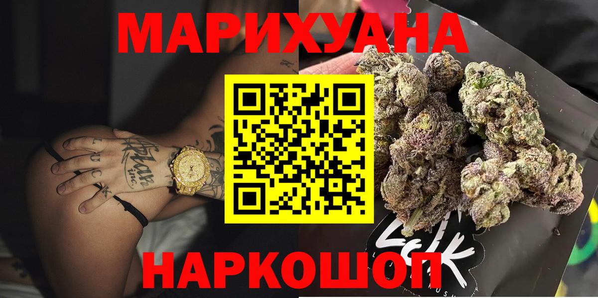 МАРИХУАНА AK-47 Дубна